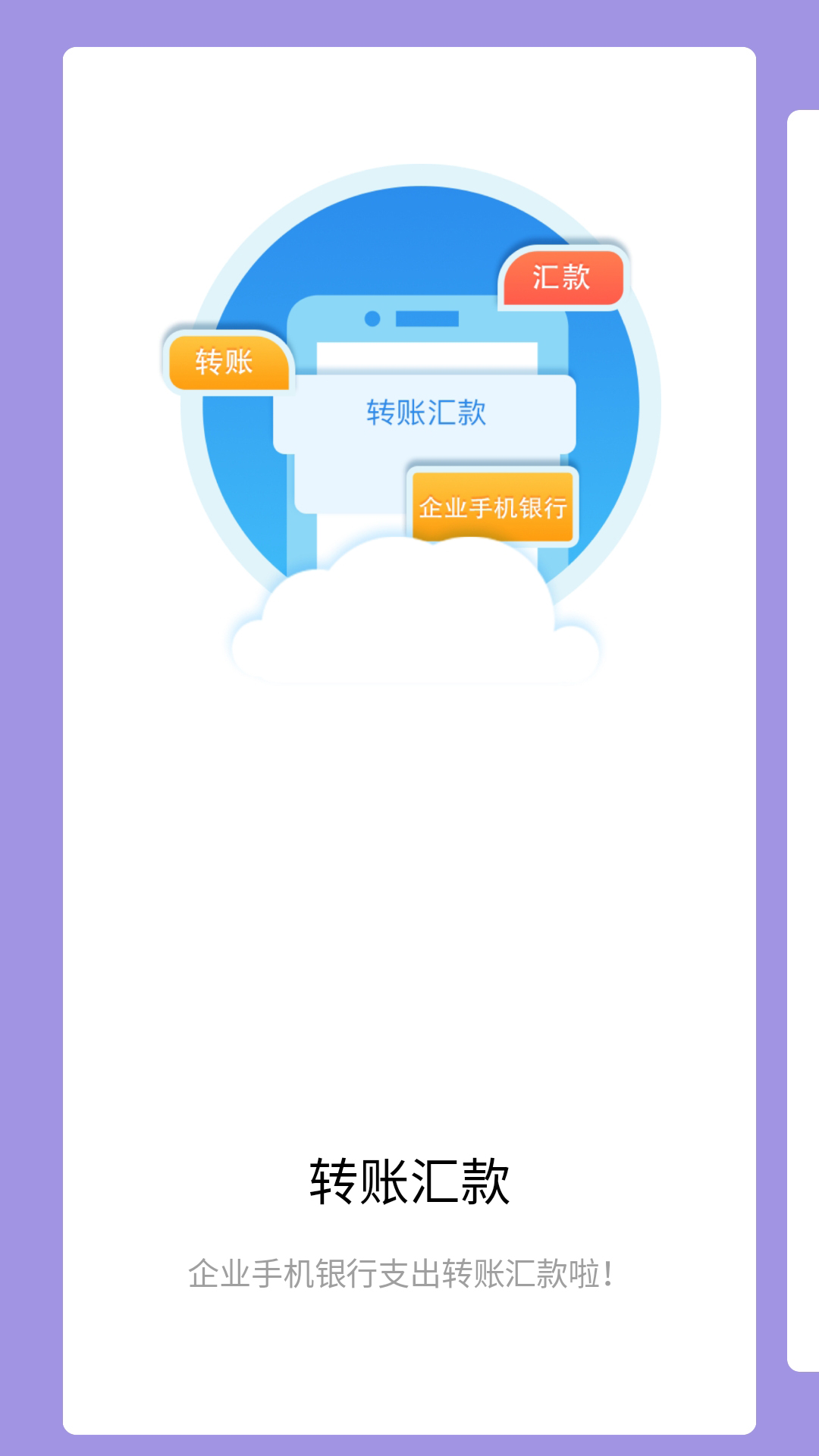 云南农信企业手机银行app