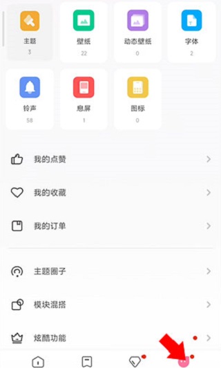 导入第三方主题包教程配图1