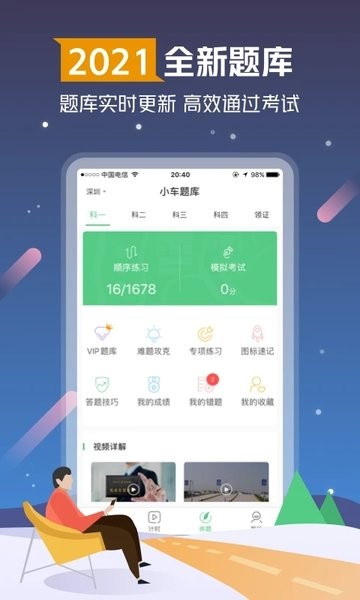 斑斑驾道官方版