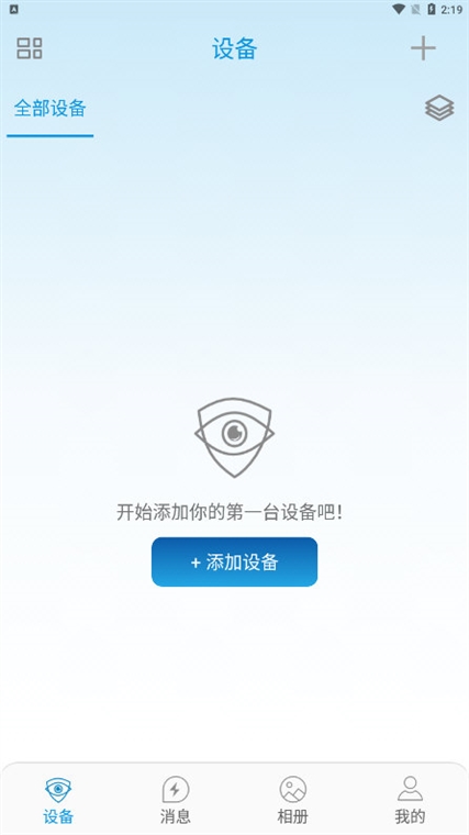 怎么添加设备配图1