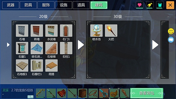 创造与魔法应用宝版