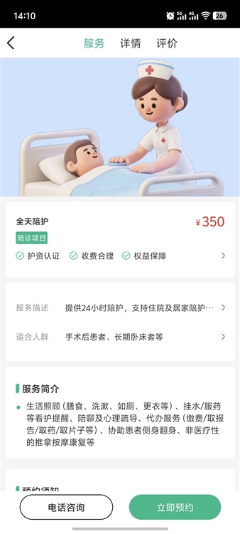 软件特色配图1