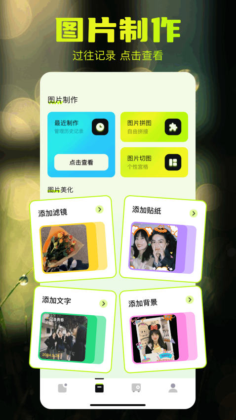 相册管家app免费版