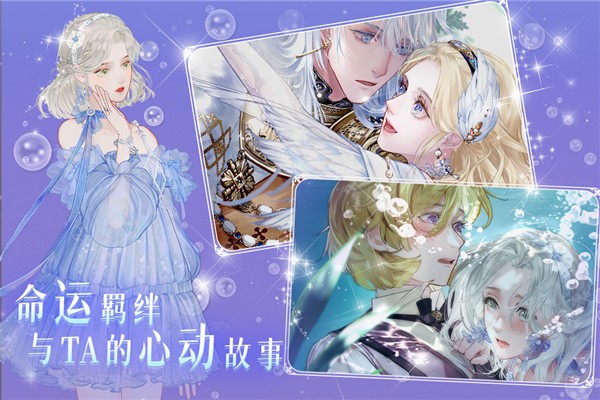 螺旋圆舞曲2蔷薇战争免费版 离线版v2.0.0