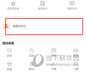 雨果网怎么成为观察员