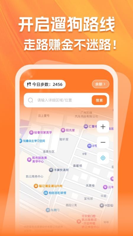 走路赚金app