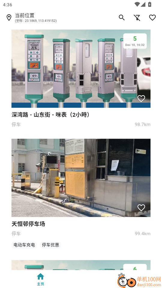 路路香港官网版