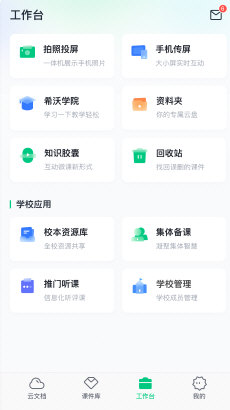 软件特色配图1