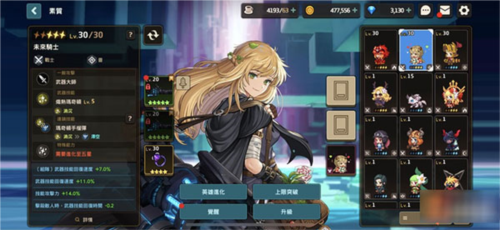 守望传说国际版(Guardian Tales)