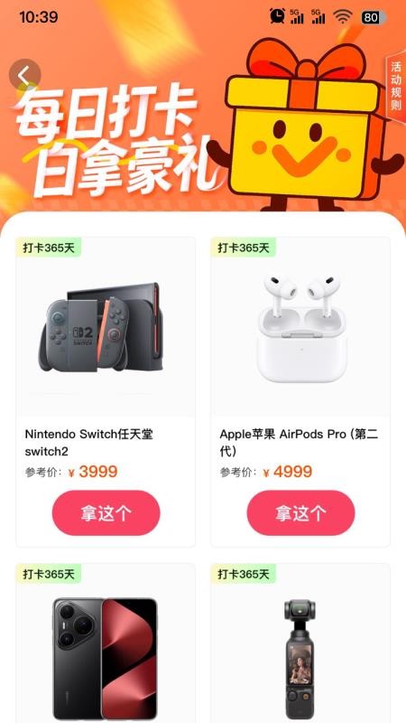 魔力淘淘官网版