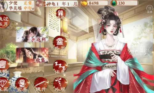 本宫只爱搞事业单机版 离线版v1