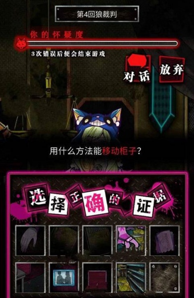 恶狼游戏another中文版