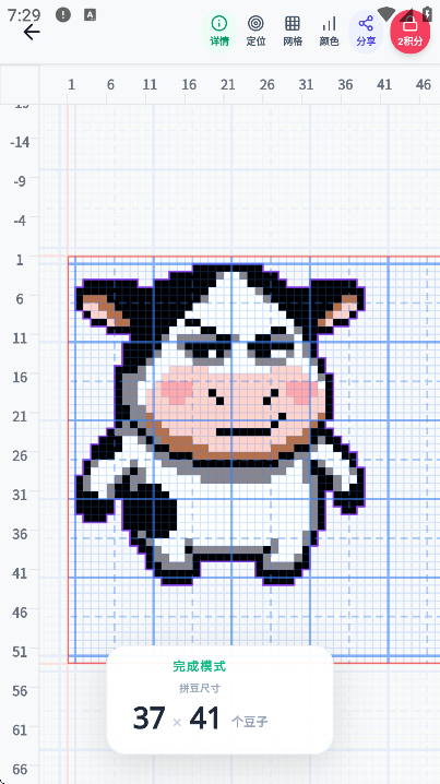 我嘞个豆拼豆安卓版