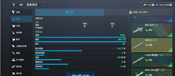 现代战舰腾讯版