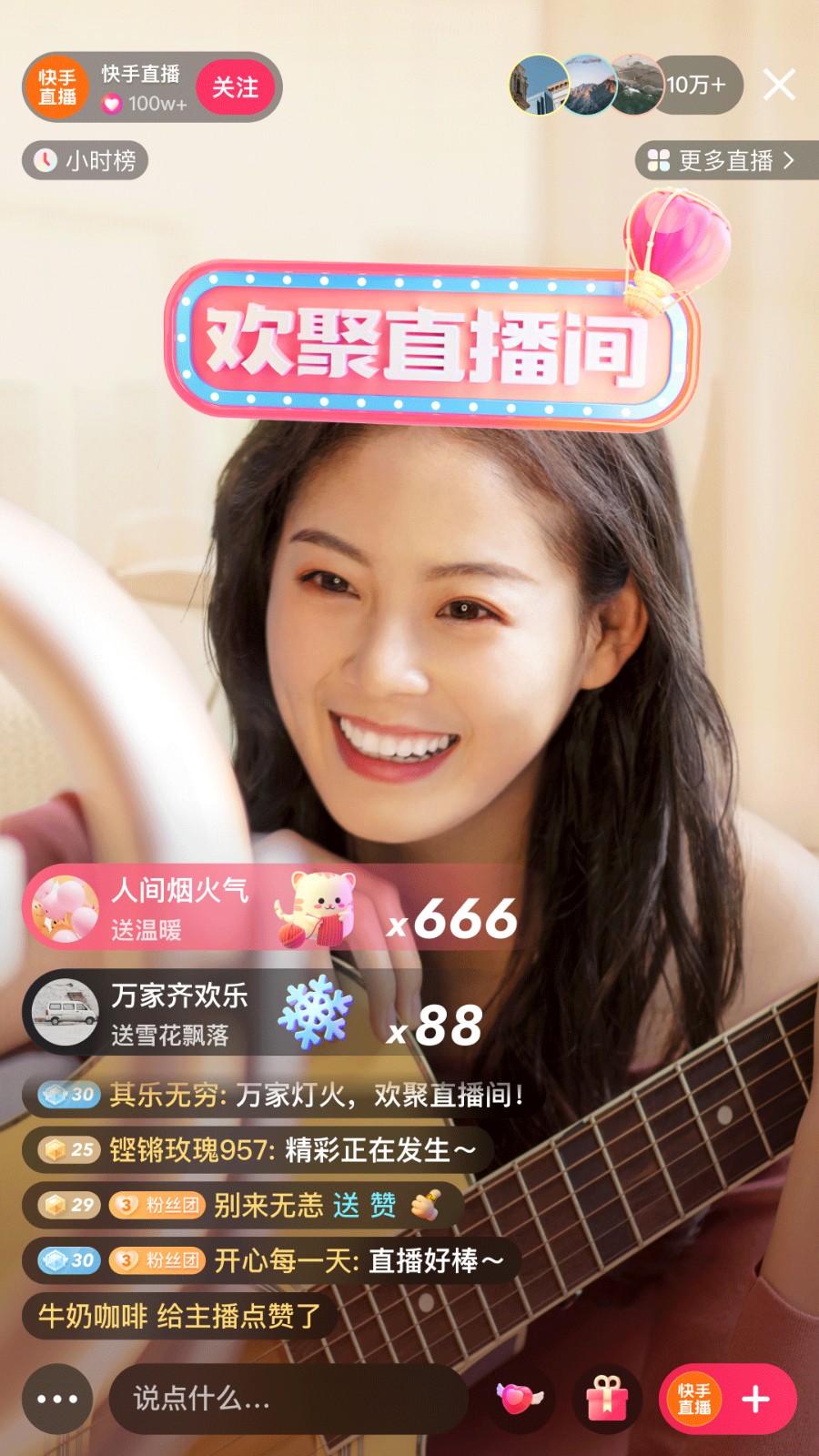 快手极速版2025新版 v13.11.20.10955 安卓版