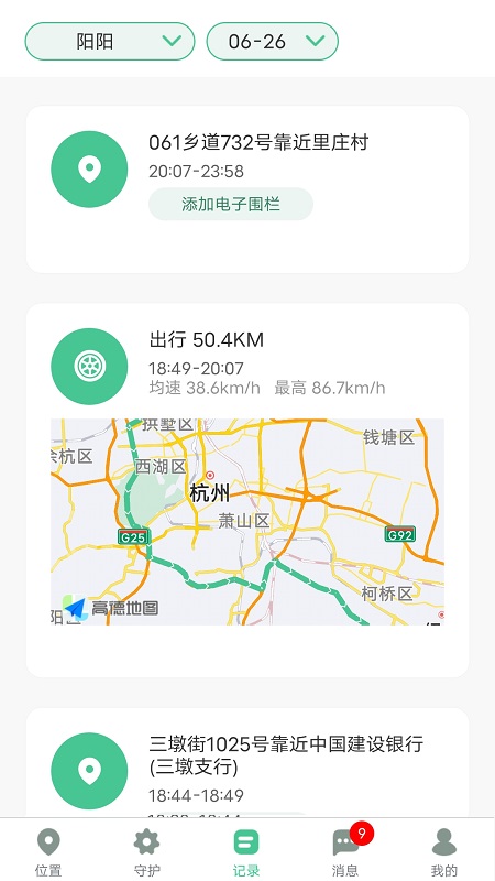 青柠守护 v2.1.25 安卓版