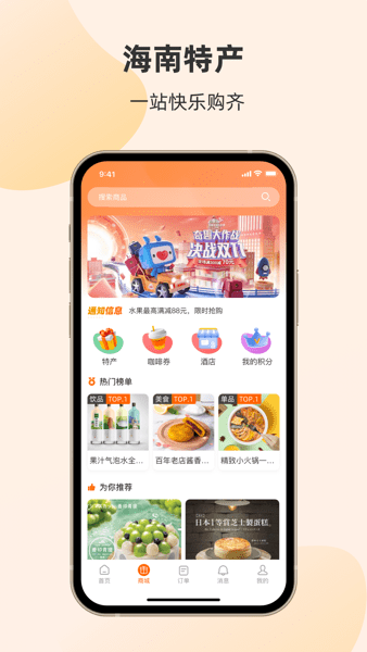轮渡管家手机版
