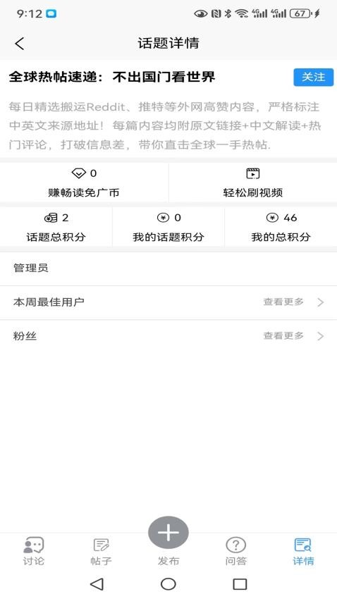 求真求是免费版