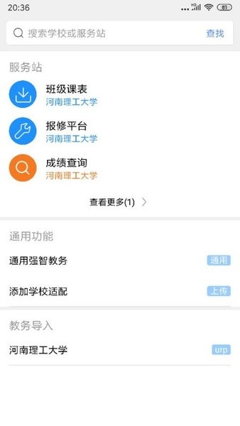 怪兽课表最新版