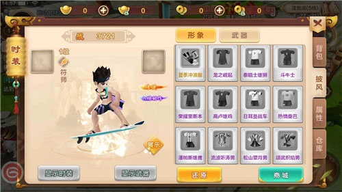 热血江湖手游华为版