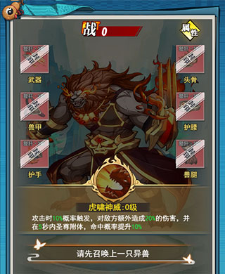 异界深渊大灵王手游官方版