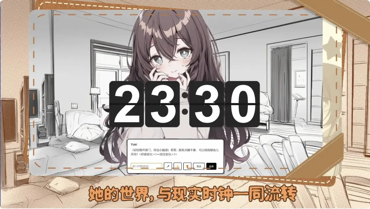 妹居物语最新版 正版v1.9.1