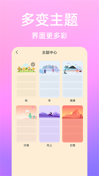 流光日记app