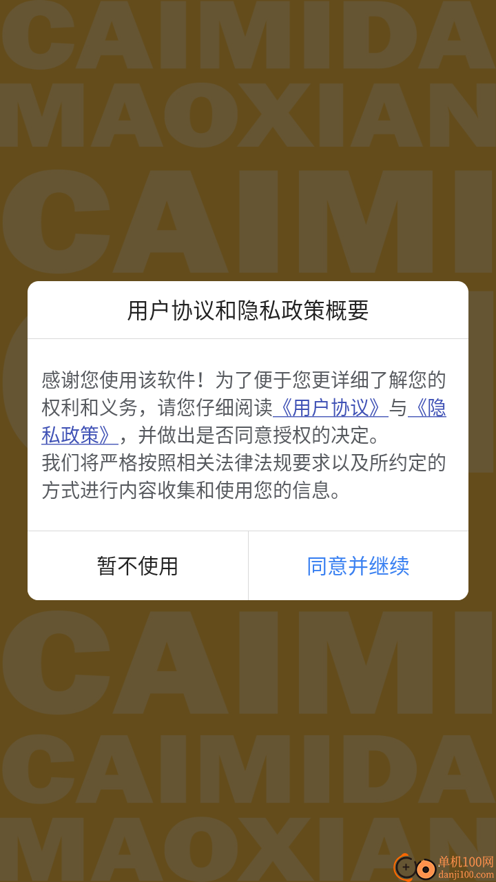 画面寻词官网版