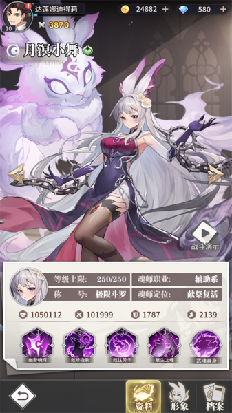 斗罗大陆武魂觉醒众神版