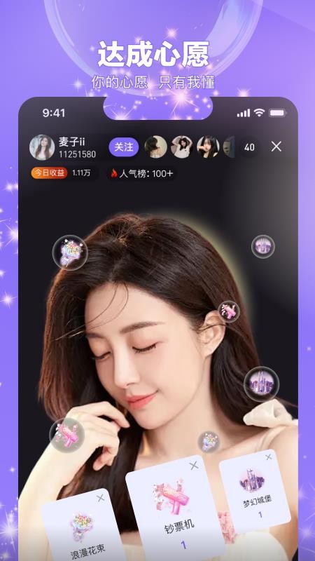 今映直播官方版