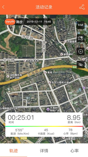 veryFitPro(健康检测) v3.5.5 安卓版