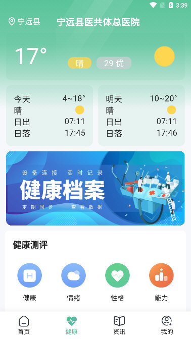 软件优势配图2