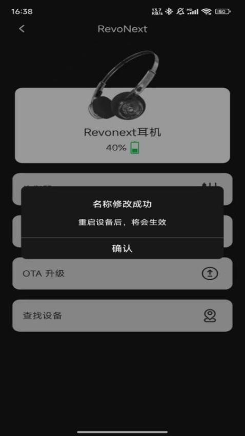 RevoNext最新版