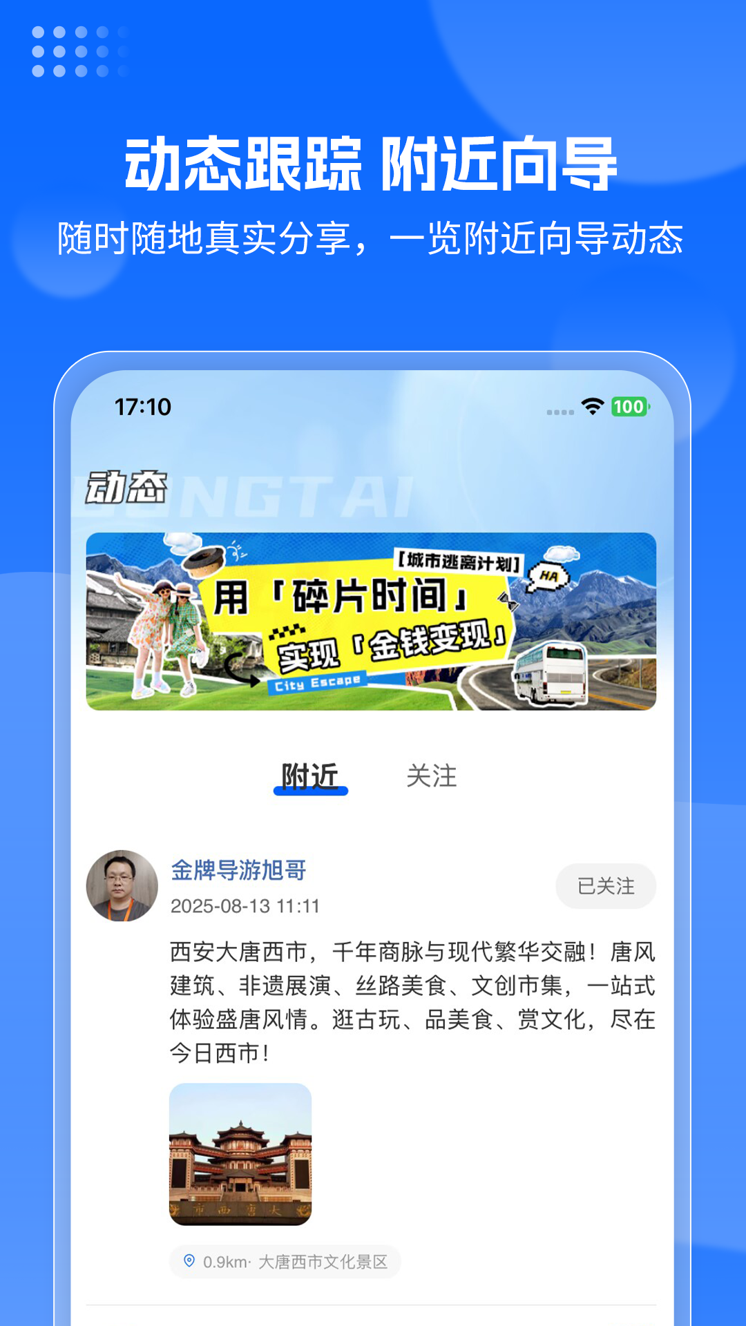云旅友途 v1.0.58 安卓版
