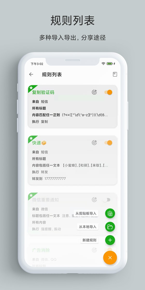 一条通知app v2.70.6 H 安卓版