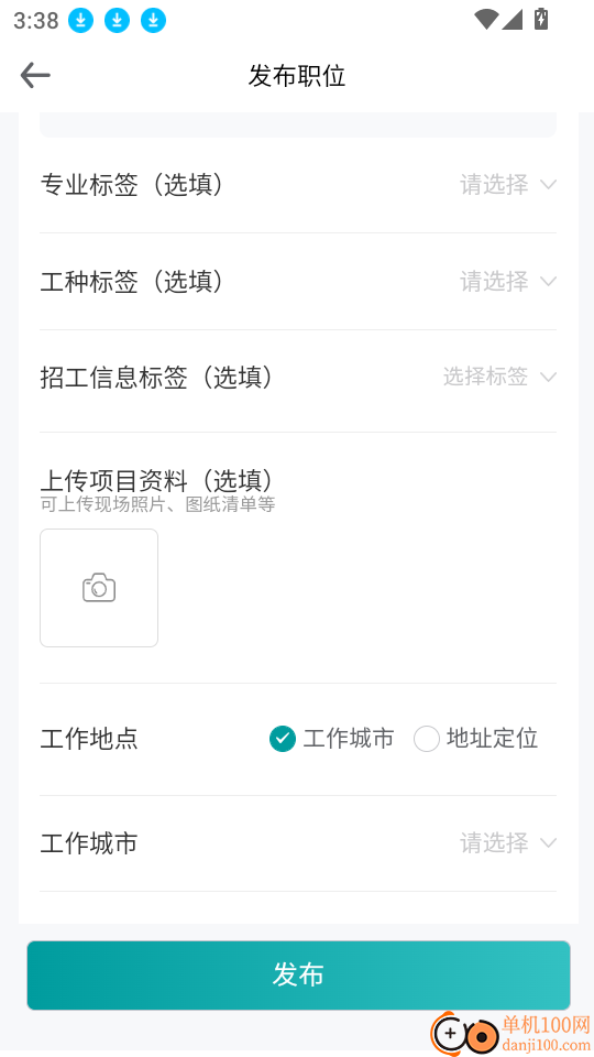电工优聘最新版