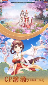 天剑奇缘九游版