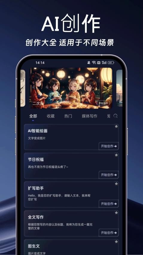 AI写作岛最新版
