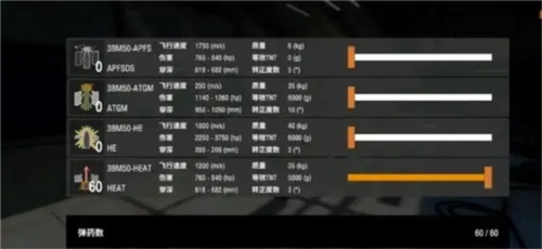 装甲纷争国际版