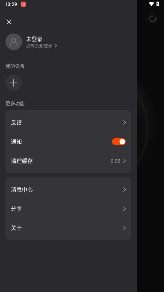 烽火终端APP下载