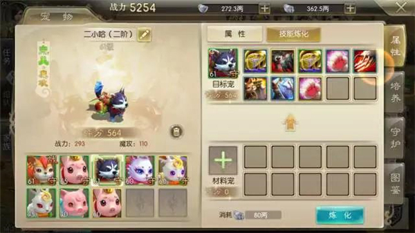 征途2手游华为版