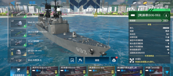 现代战舰腾讯版