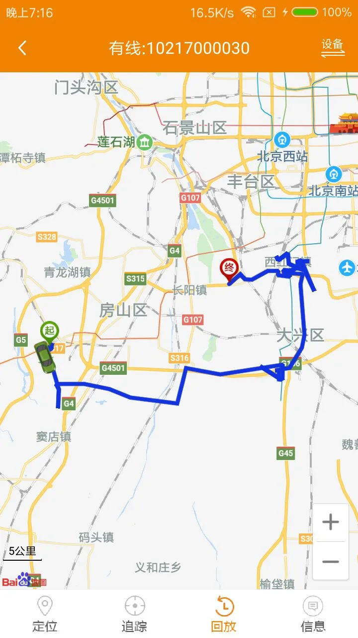 移动查车2app下载