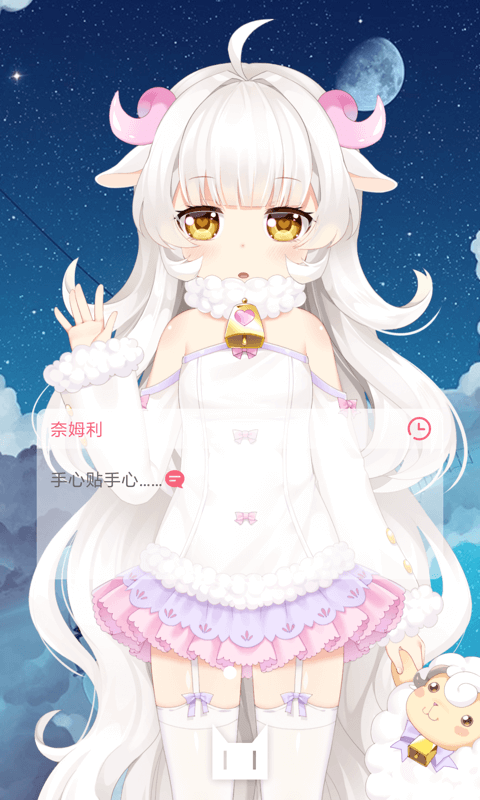 兽耳桌面手机版 v4.3.7.1 安卓版