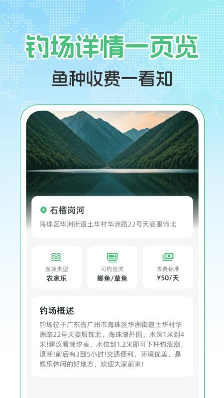 天眼免费卫星导航免费版