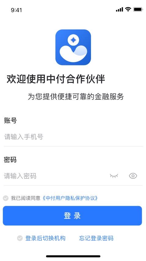 中付合作伙伴官方版app