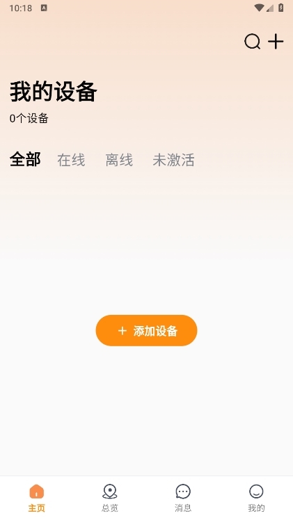 途强智能app截图1