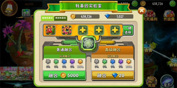 Plants vs Zombies 2国际版