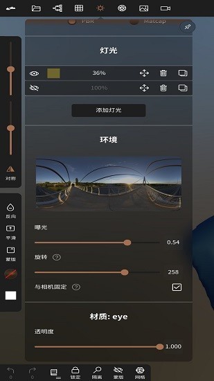 nomad建模软件 v2.6 安卓最新版