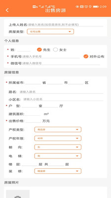 炫房网app最新版本